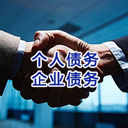 郧西追债公司